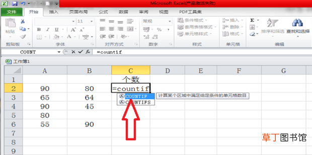 countif多个条件计数的方法