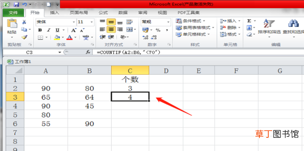 countif多个条件计数的方法