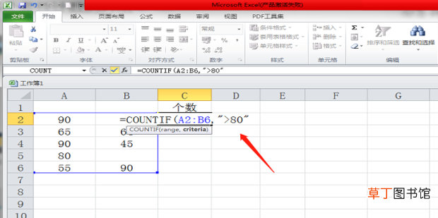 countif多个条件计数的方法