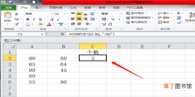 countif多个条件计数的方法