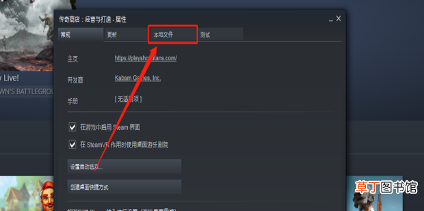 怎么找到steam中下载的游戏文件