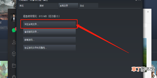 怎么找到steam中下载的游戏文件