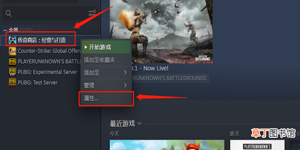怎么找到steam中下载的游戏文件
