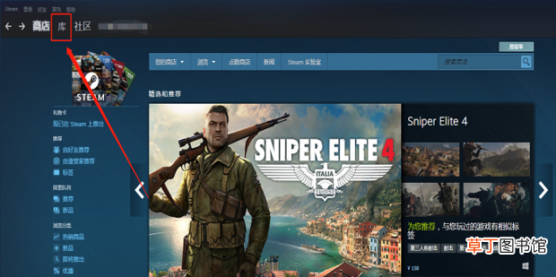 怎么找到steam中下载的游戏文件