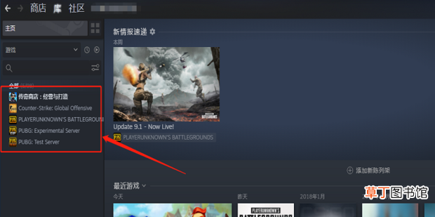 怎么找到steam中下载的游戏文件