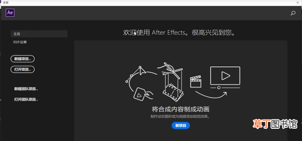 AE软件下载 免费中文版 安装方法