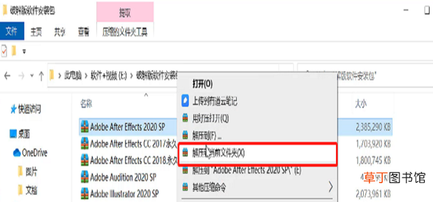 AE软件下载 免费中文版 安装方法
