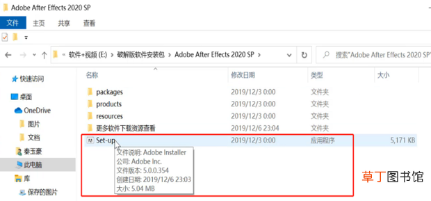 AE软件下载 免费中文版 安装方法