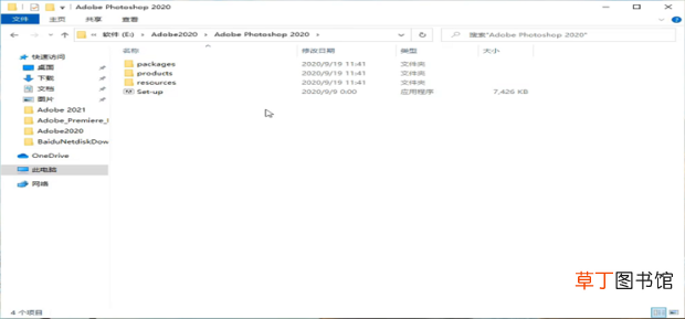 中文版 PS2020下载Photoshop2020安装教程