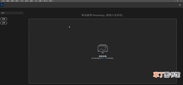 中文版 PS2020下载Photoshop2020安装教程