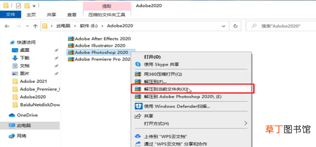 中文版 PS2020下载Photoshop2020安装教程
