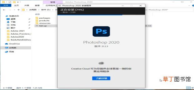 中文版 PS2020下载Photoshop2020安装教程