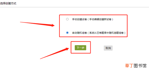 怎么在超星学习通平台在线出试卷