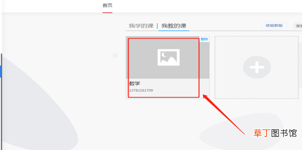怎么在超星学习通平台在线出试卷