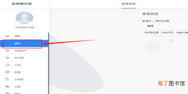 怎么在超星学习通平台在线出试卷