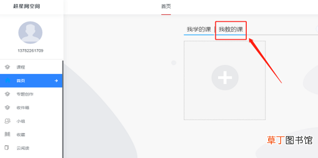 怎么在超星学习通平台在线出试卷
