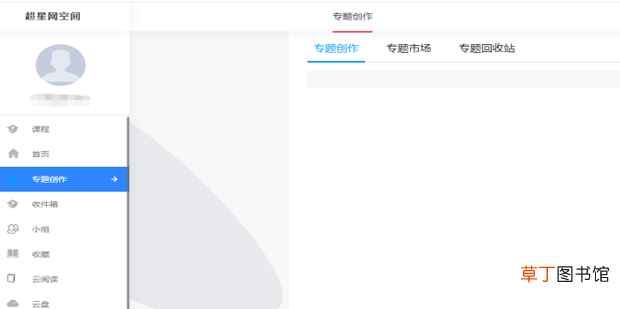 怎么在超星学习通平台在线出试卷