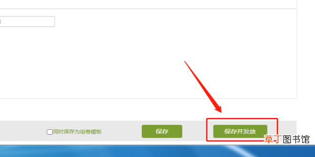 怎么在超星学习通平台在线出试卷