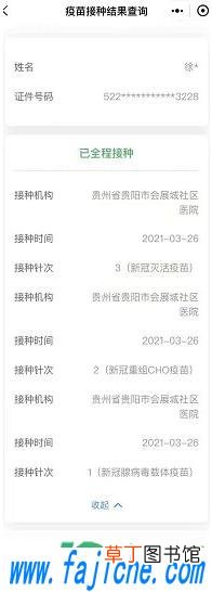 打了新冠疫苗在手机哪里可以查到 打了新冠疫苗在手机上能查到吗