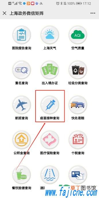 打了新冠疫苗在手机哪里可以查到 打了新冠疫苗在手机上能查到吗