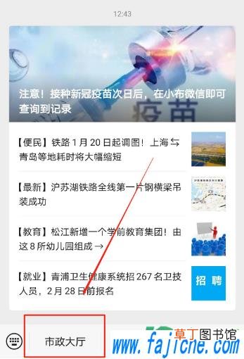 打了新冠疫苗在手机哪里可以查到 打了新冠疫苗在手机上能查到吗