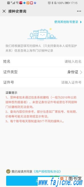 打了新冠疫苗在手机哪里可以查到 打了新冠疫苗在手机上能查到吗