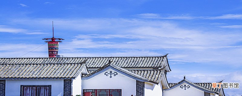 白族的文化和特色