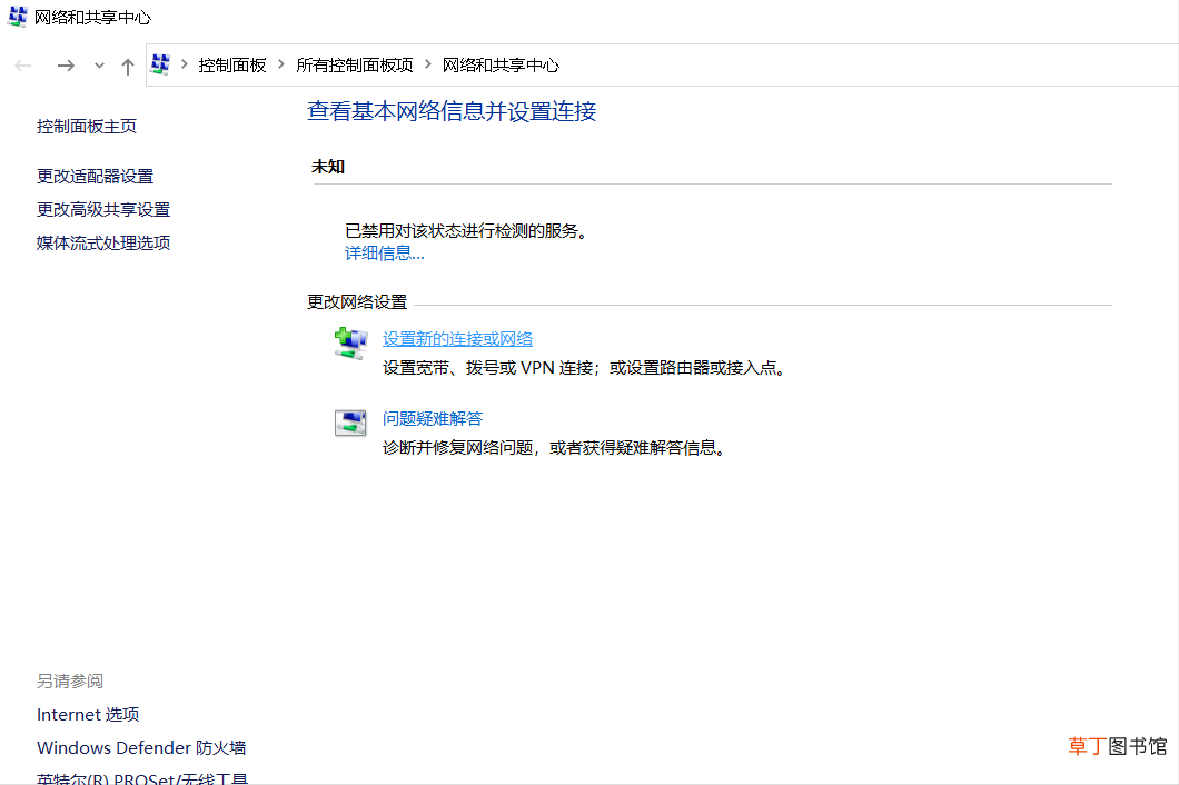 电脑无线网络连接不见了 按照以下步骤排查原因即可恢复