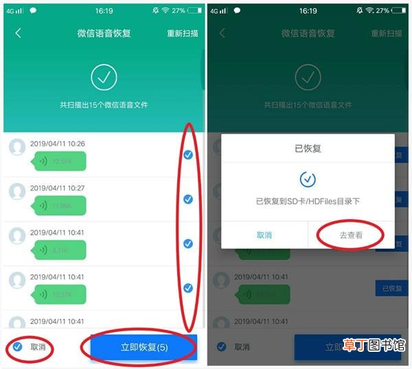 微信聊天记录突然空白 教你一分钟找回聊天记录