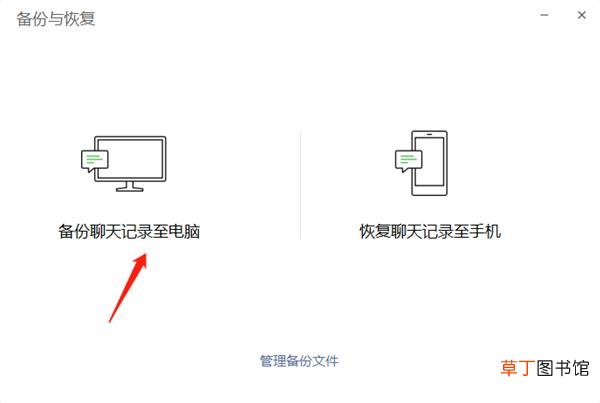 微信聊天记录突然空白 教你一分钟找回聊天记录