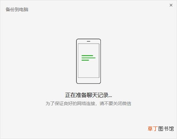 微信聊天记录突然空白 教你一分钟找回聊天记录