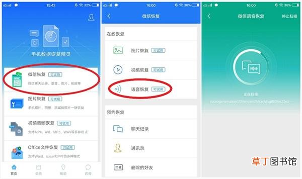 微信聊天记录突然空白 教你一分钟找回聊天记录