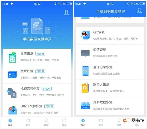 微信聊天记录突然空白 教你一分钟找回聊天记录