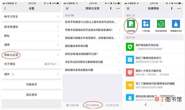 微信聊天记录突然空白 教你一分钟找回聊天记录