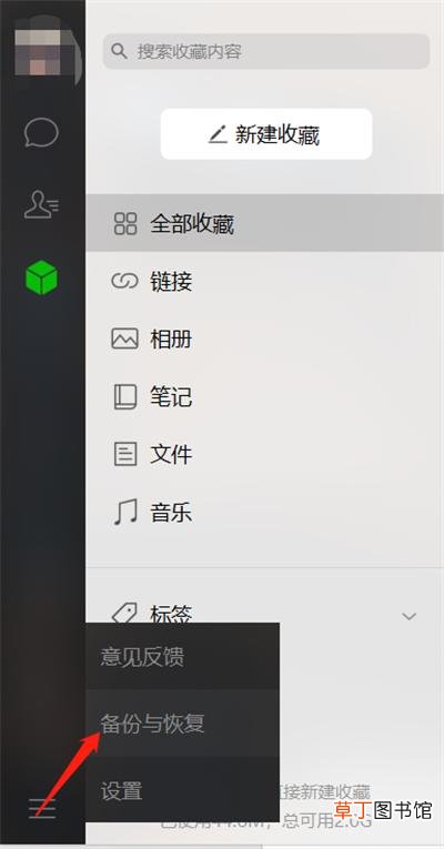 微信聊天记录突然空白 教你一分钟找回聊天记录