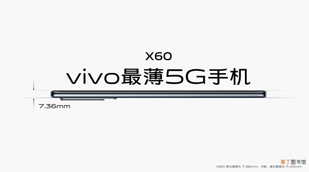 vivo5g手机什么时候上市 vivo X60系列5g手机发布