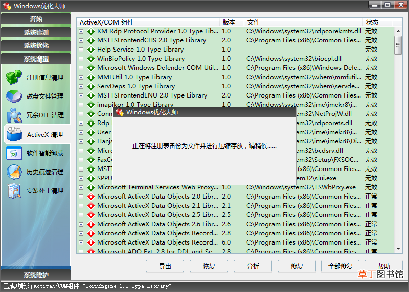 Windows优化大师怎么样 看看Windows优化大师界面回忆下