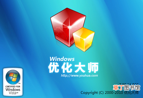 Windows优化大师怎么样 看看Windows优化大师界面回忆下
