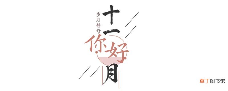 雪月是几月