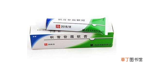积雪苷霜软膏的作用与功效