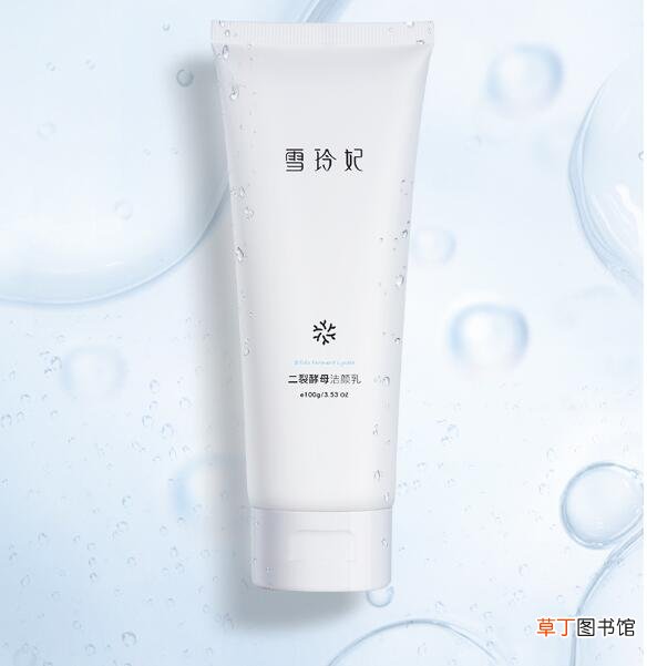 雪玲妃洗面奶出现问题