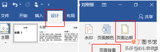 首页去掉页眉横线 去掉页眉横线