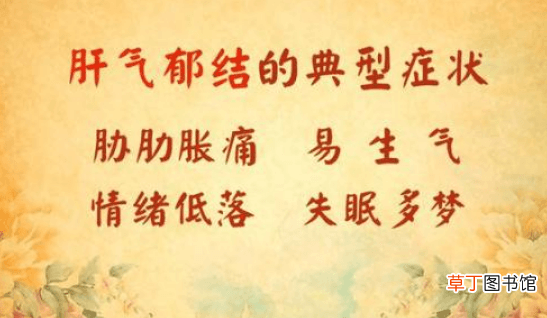 肝气郁结怎么办-肝气郁结解决方法说明