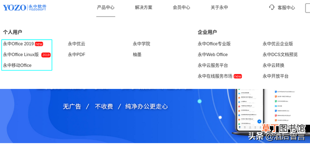 wps2019和wps office的区别 office和wps区别