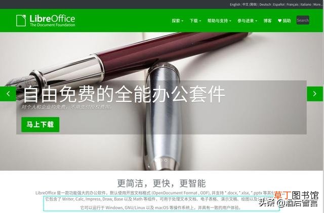 wps2019和wps office的区别 office和wps区别