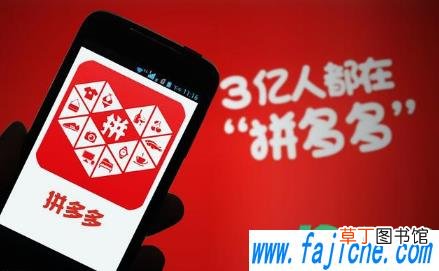 拼多多帮别人助力多少次上限 拼多多帮别人助力为什么要邀请一个新用户