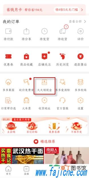 拼多多帮别人助力多少次上限 拼多多帮别人助力为什么要邀请一个新用户