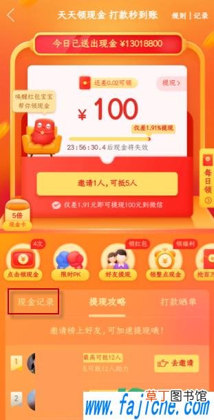 拼多多帮别人助力多少次上限 拼多多帮别人助力为什么要邀请一个新用户