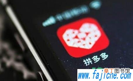 拼多多商家转账入账能收吗 拼多多为啥给我微信转钱