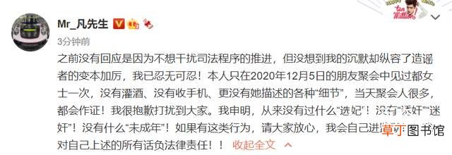 吴亦凡回应私生活风波:没有“诱奸”